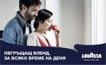 Lavazza Crema e Gusto Classico Кафе Капсули A Modo Mio 16 бр.