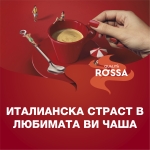 Lavazza Qualità Rossa Кафе Капсули A Modo Mio 16 бр.