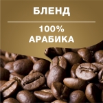 Lavazza Qualità Oro Мляно кафе 250 гр.