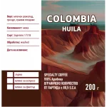 Ведра Кафе на Зърна COLOMBIA HUILA 80.5 S.C.A.